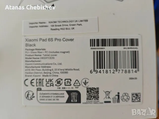 Оригинален калъф за Xiaomi Pad 6s Pro 12.4, снимка 4 - Таблети - 48922546