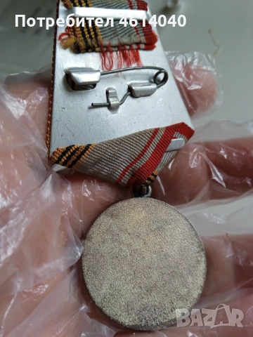 Медал Ветеран на Въоръжени сили на СССР, снимка 3 - Антикварни и старинни предмети - 52374967