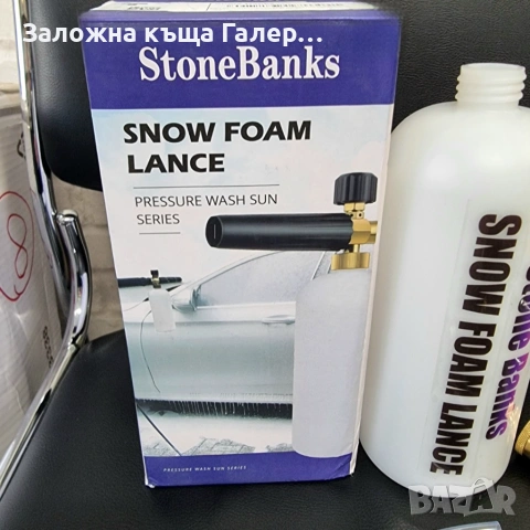 Дюза за пяна / пенообразувател / пеногенератор StoneBanks, снимка 2 - Аксесоари и консумативи - 54180175