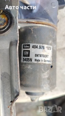 Моторче за предни чистачки с парт номер 404976 Опел зафира б механизъм за чистачки, снимка 2 - Части - 48934046