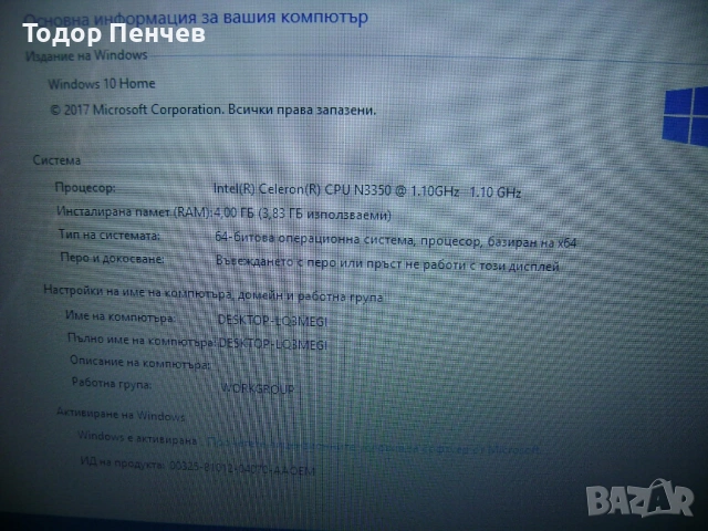 Acer ES1-732 - 17 инча, Dual Core, 4 GB RAM, 1 tb HDD, снимка 3 - Лаптопи за дома - 54077130