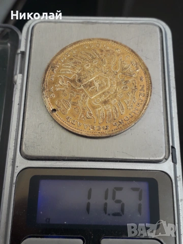 месингов пендар за накит 1905г., снимка 3 - Нумизматика и бонистика - 53839049