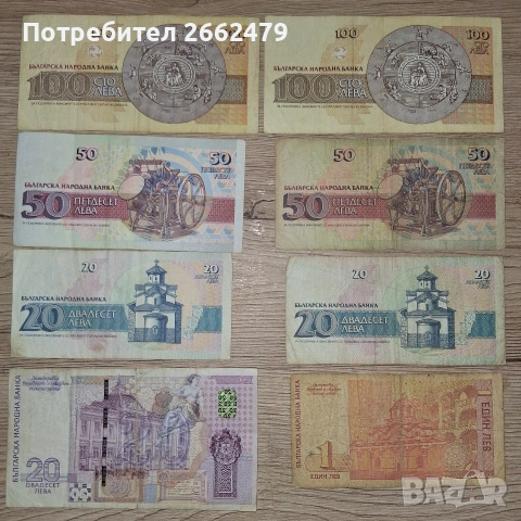 Продавам стари банкноти., снимка 2 - Нумизматика и бонистика - 54239192