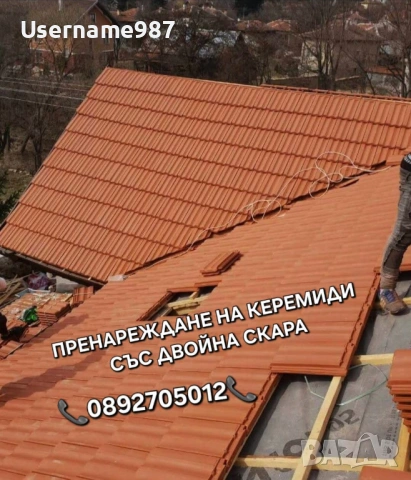 Безшевни улуци - изработка и монтаж - тенекеджийски услуги ремонт на покриви , снимка 11 - Тенекеджийски услуги - 53135977