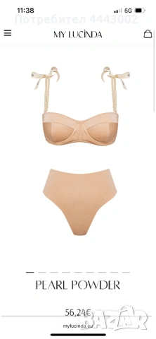 My lucinda бански