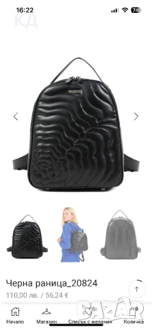 Нова раница Дока/ DOCA