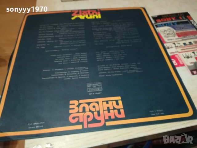 ЗЛАТНИ СТРУНИ-ПЛОЧА 0306251040, снимка 7 - Грамофонни плочи - 50530724