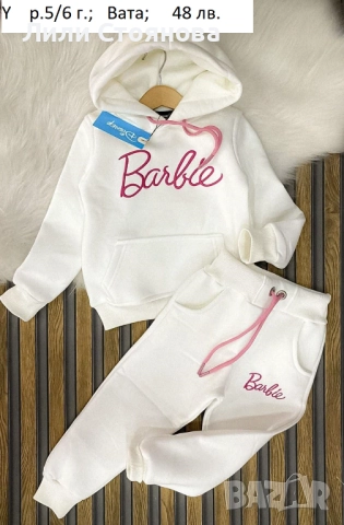 ДЕТСКИ ВАТИРАНИ КОМПЛЕКТИ ЗА МОМИЧЕТА