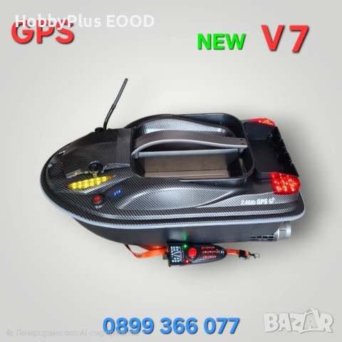 Лодка за захранка HJ817-V7