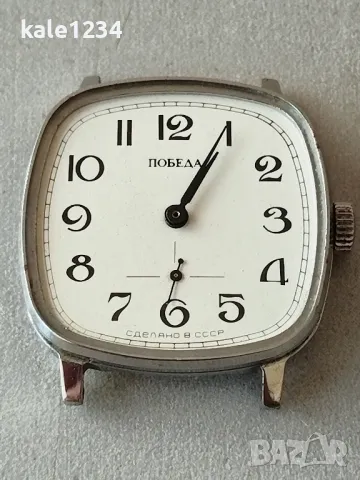 Часовник ПОБЕДА. Сделано в СССР. Механичен. Мъжки. Vintage watch. Pobeda. , снимка 3 - Мъжки - 46846117