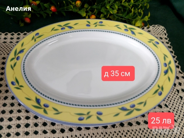 Плата с маслини и купа, снимка 3 - Чинии - 51670983