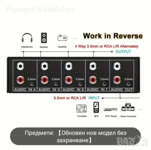 Аудио - селектор , снимка 9 - Ресийвъри, усилватели, смесителни пултове - 48598653