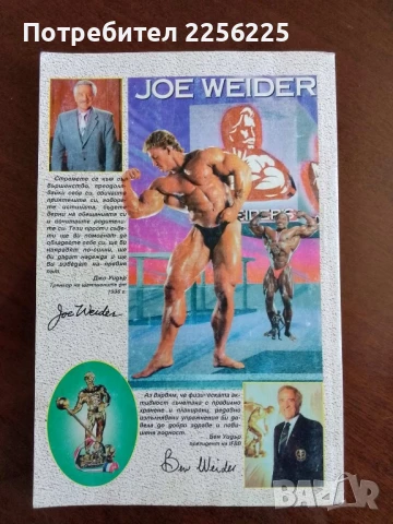 Крале на силата, снимка 14 - Художествена литература - 50845919