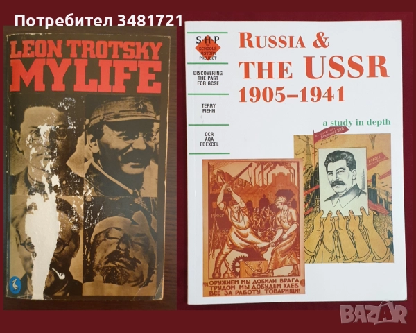 Русия - история, анализи, биографии / 16 книги /, снимка 4 - Художествена литература - 52480194