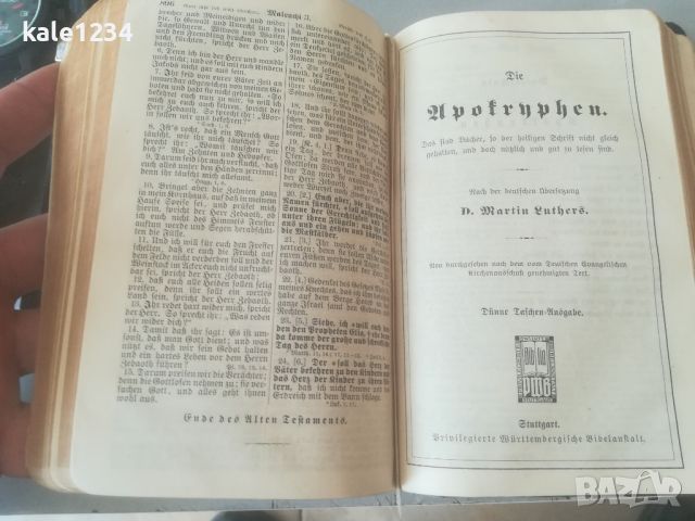 Стара Библия. 1923г. Мартин Лутер. Немски език. Стар и Нов завет. Псалми. Щутгарт , снимка 2 - Специализирана литература - 45979220