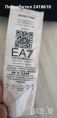 Emporio Armani EA7 Pant Mens Size M  ОРИГИНАЛ! Мъжко Долнище!, снимка 13 - Спортни дрехи, екипи - 51800825