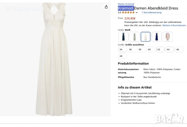 Дамска рокля Kraimod размер S-М НОВА, снимка 6 - Рокли - 51068543