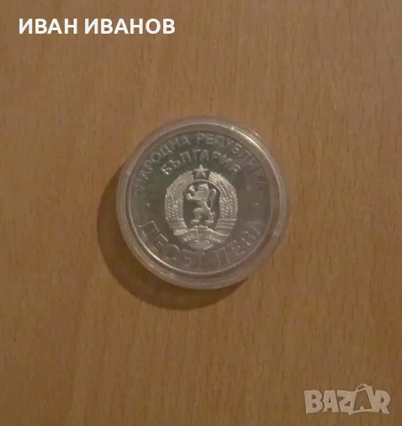 10 лева 1978 г. "100 години от Освобождението на България", снимка 2 - Нумизматика и бонистика - 49652531
