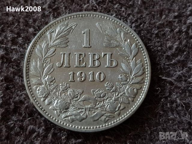 1 лев 1910 година ЦАРСТВО БЪЛГАРИЯ Сребърна Монета 9, снимка 2 - Нумизматика и бонистика - 46623971