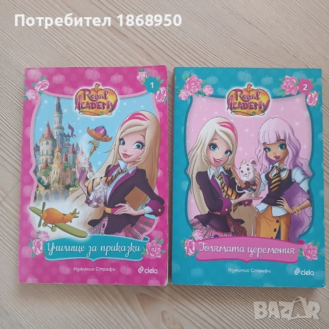 Лот книги за момичета