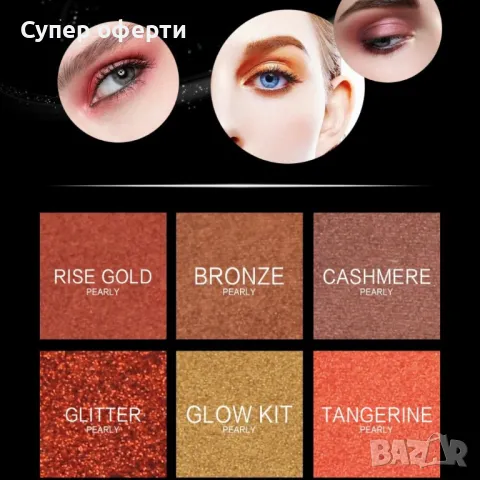 Палитра от 14 дълготрайни водоустойчиви цвята сенки за очи MAANGE HZS118, снимка 4 - Козметика за лице - 49959865