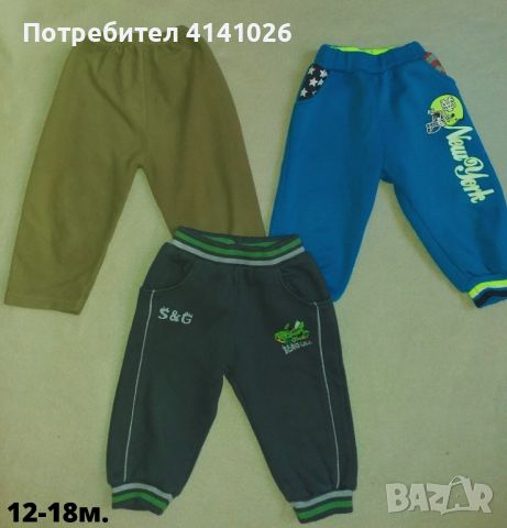 Бебешки панталони / клинове / ританки / различни модели, снимка 6 - Панталони и долнища за бебе - 46383577