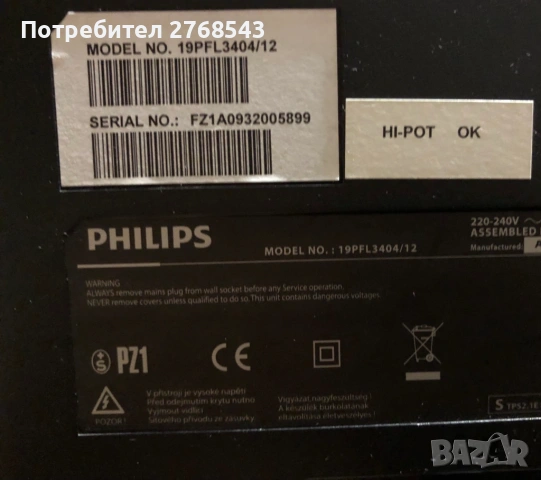 Телевизор LCD PHILIPS , снимка 4 - Телевизори - 53610309