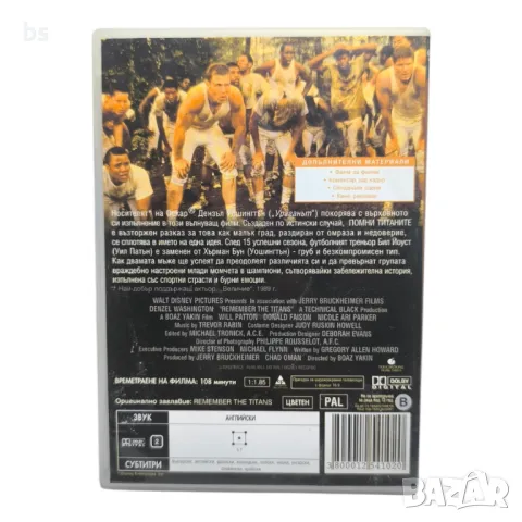 Помни титаните с Дензъл Уошингтън DVD , снимка 2 - DVD филми - 43461015
