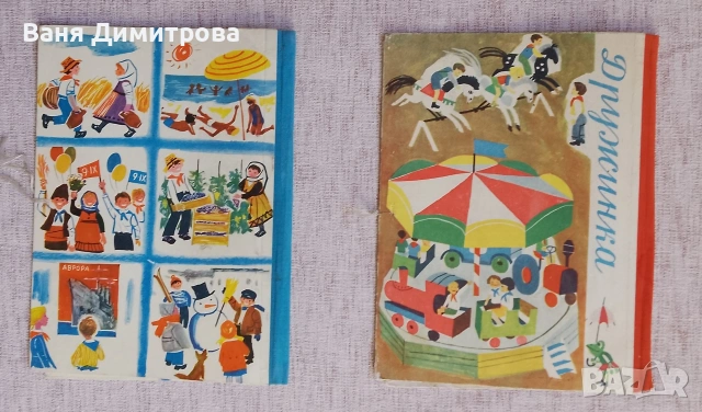 Папки за книжки "Славейче" и "Дружинка", снимка 4 - Списания и комикси - 54202651