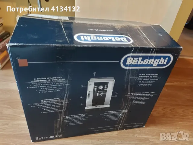 Delonghi Magnifica S ( кафе робот), снимка 4 - Кафемашини - 47845056