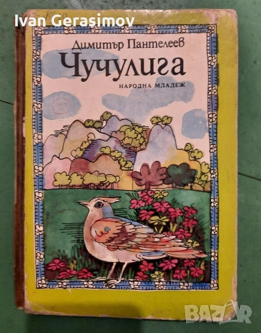 Детски книжки Приказки, снимка 9 - Детски книжки - 54260579
