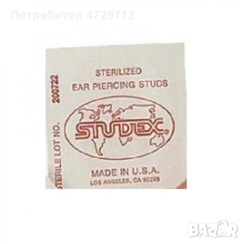 Обици пробиване уши на деца, снимка 13 - Обеци - 53452281