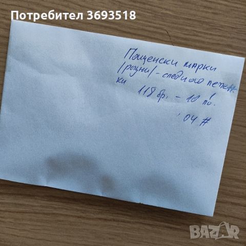 Пощенски марки/разни/118 бр., снимка 4 - Филателия - 45216954