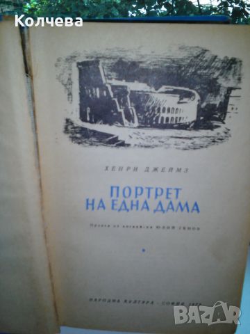 продавам стари книги , снимка 2 - Художествена литература - 46332555