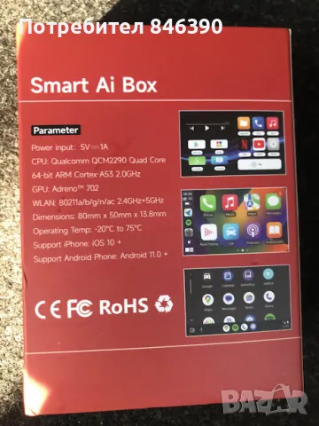 Wireless CarPlay Smart Ai Box Android Auto, Netflix YouTube MirrorLink , снимка 2 - Аксесоари и консумативи - 47328545