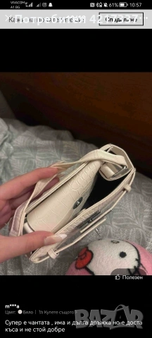 Чантички, снимка 3 - Чанти - 53558379