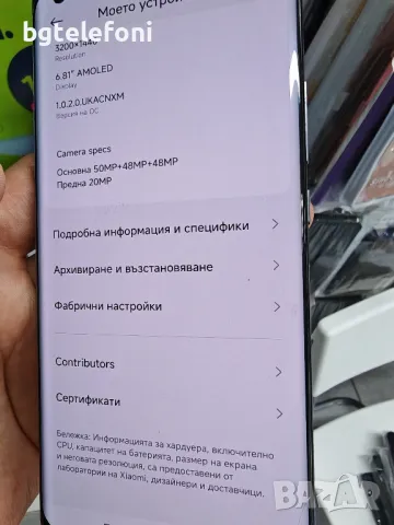 Xiaomi 11 Ultra 12/256 запазен,с кутия,оригинално зарядно,протектор и гръб, снимка 10 - Xiaomi - 46845102