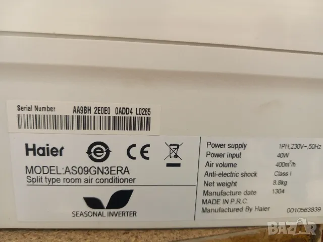 Продавам вътрешното тяло на климатик Haier AS09GN3ERA (Seasonal Inverter), снимка 3 - Климатици - 49585652