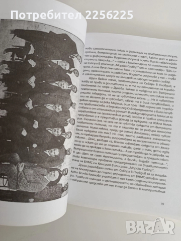 Мъже на делото, снимка 2 - Художествена литература - 52181336