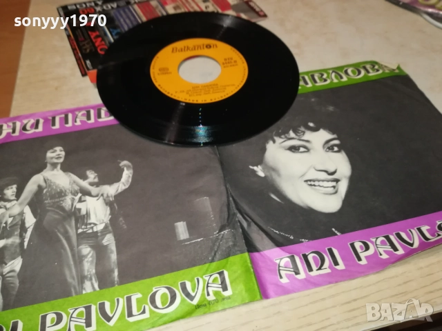 АНИ ПАВЛОВА-МАЛКА ПЛОЧА 2010252140, снимка 2 - Грамофонни плочи - 52123555