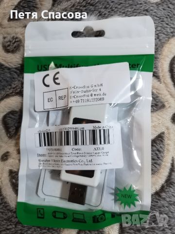 Цветен USB тестер 4 в 1 - бял цвят, снимка 2 - Друга електроника - 45798442