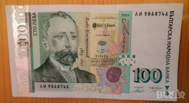 100 лева 2003г Серия АИ 