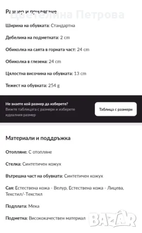 Детски зимни обувки Mayoral за момче, 35 номер, естествена кожа, снимка 8 - Детски боти и ботуши - 48766788