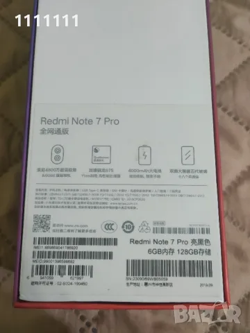 Смартфон Xiaomi Redmi Note 7 Pro 6/128, снимка 3 - Xiaomi - 49012831