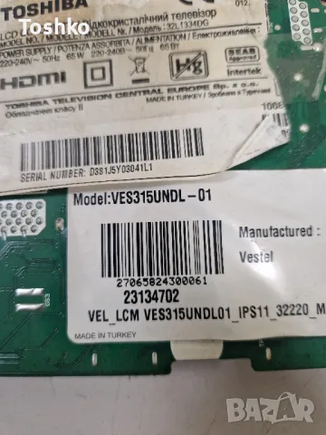 TOSHIBA 32L1334DG MAIN  17MB95S-1 POWER 17IPS11 TCON 6870C-0438A PANEL VES315UNDL-01, снимка 5 - Части и Платки - 48852393