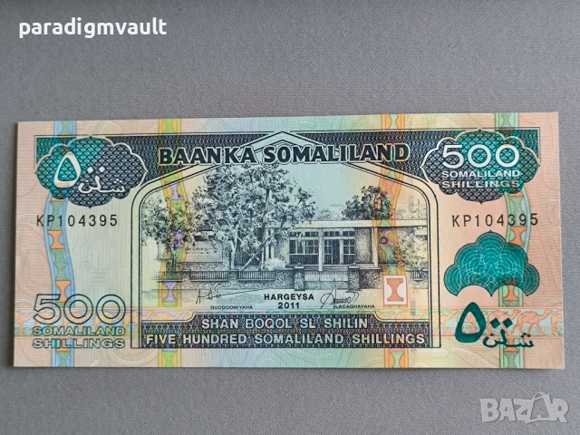 Банкнота - Сомалиленд - 500 шилинга UNC | 2011г.