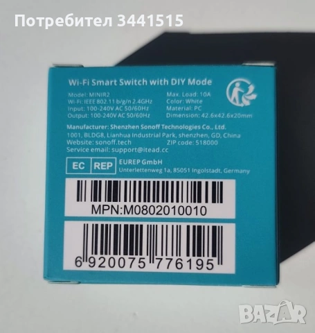  SONOFF MINIR2 WiFi Smart Switch - Умен ключ | Smart Home автоматизация | Двупосочен смарт прекъсвач, снимка 4 - Друга електроника - 53509382