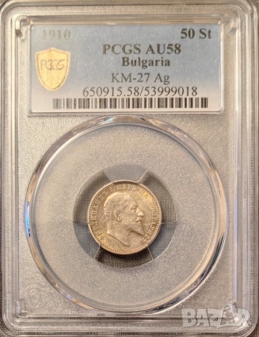 50 стотинки 1910 година PCGS AU58, снимка 2 - Нумизматика и бонистика - 54032312