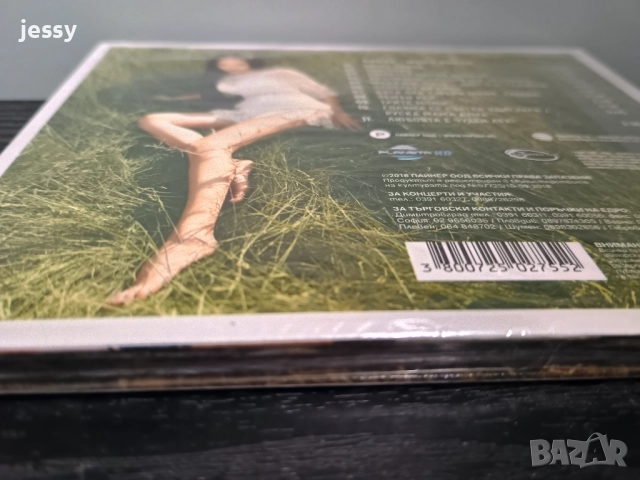  Яница - Яница, снимка 10 - CD дискове - 37882789