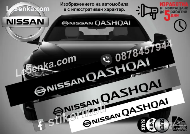 Сенник Nissan Navara, снимка 8 - Аксесоари и консумативи - 36615734